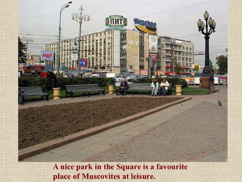 A nice park in the Square is a favourite place of Muscovites at leisure.